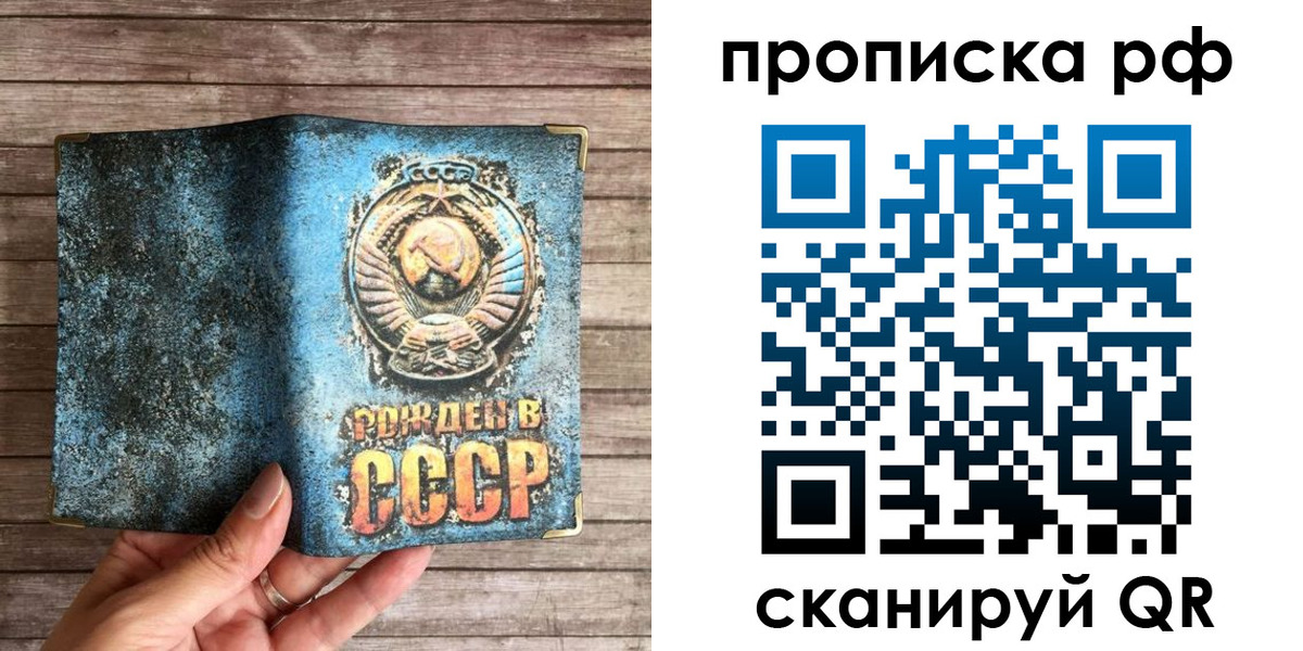 временная регистрация в Лысково
