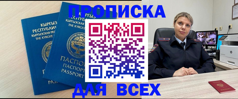 прописка паспорт в Лысково