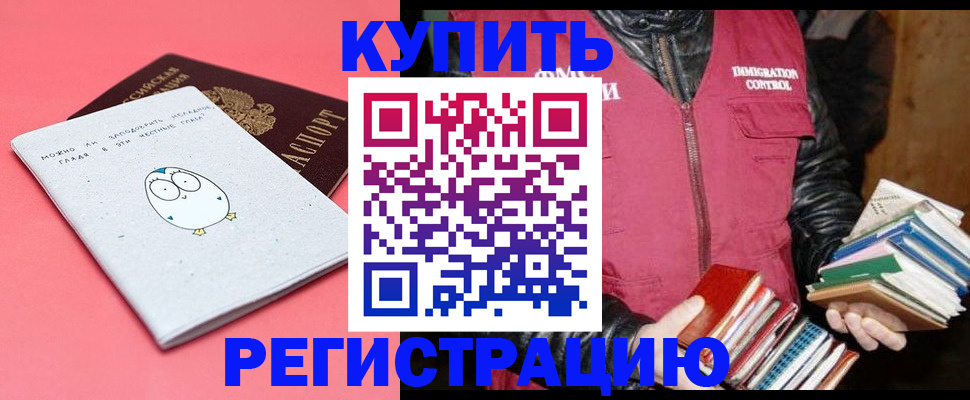 прописка для кредита в Лысково