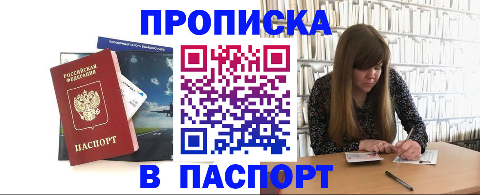 прописка поиск в Лысково