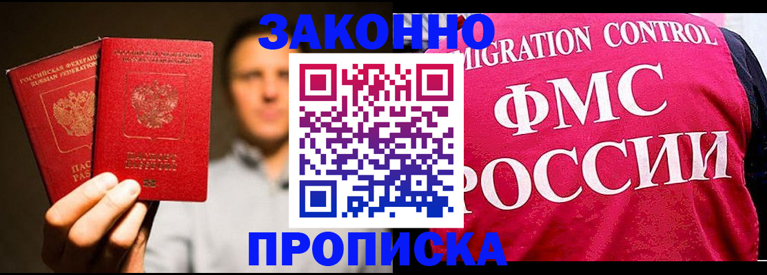 временная регистрация собственник в Лысково