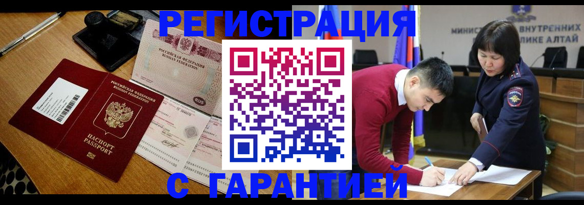 временная регистрация 2025 в Лысково
